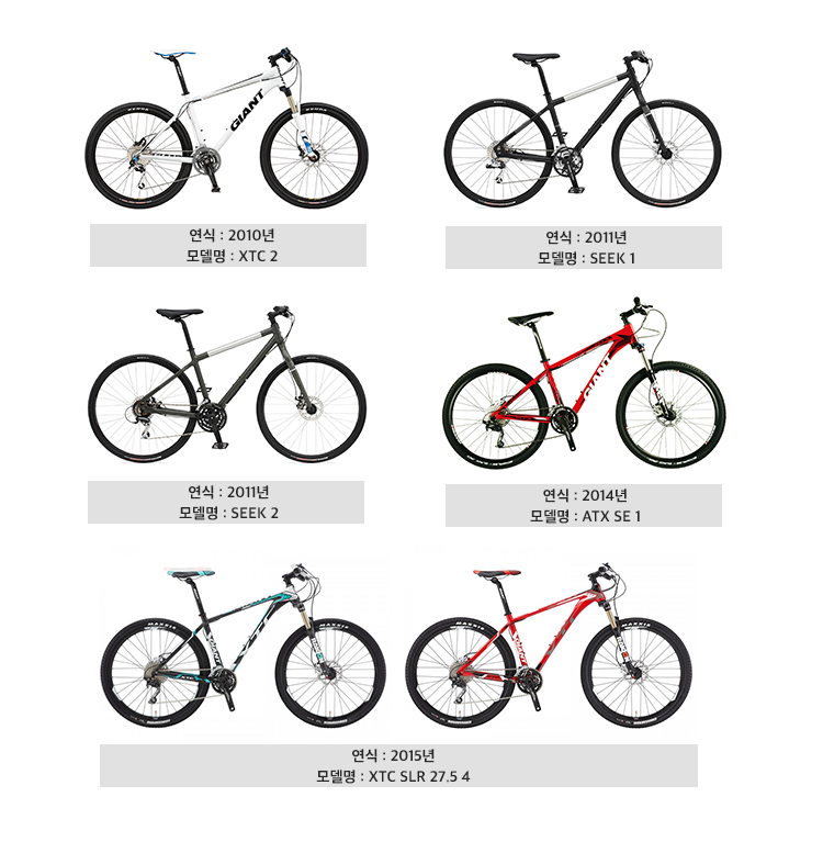 2010 XTC 2 외 [2010 XTC 2  2011 SEEK 1  2011 SEEK 2  2014 ATX SE 1  2015 XTC SLR 27.5 4]