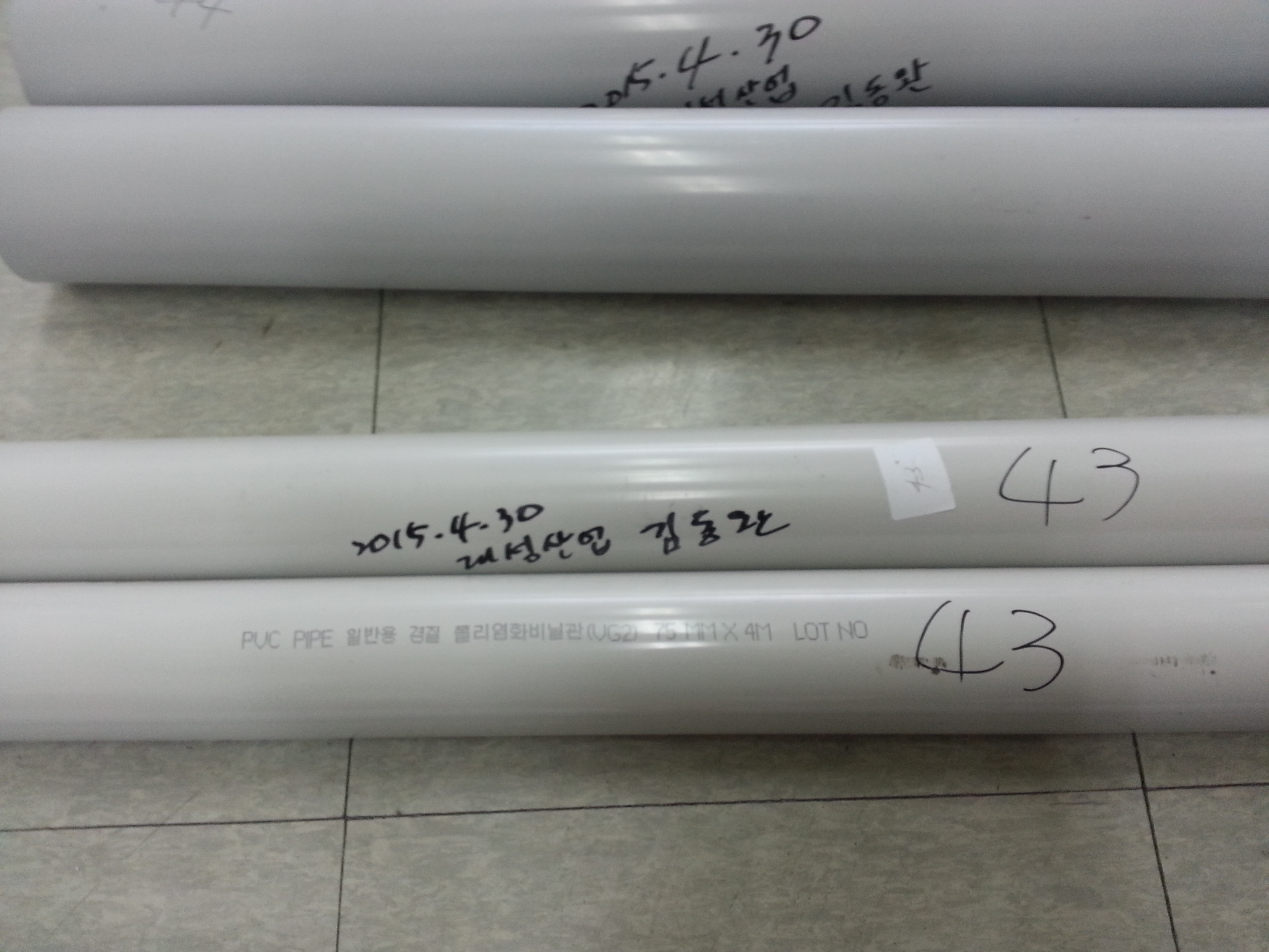 폴리염화비닐관 [VG2 75mm]