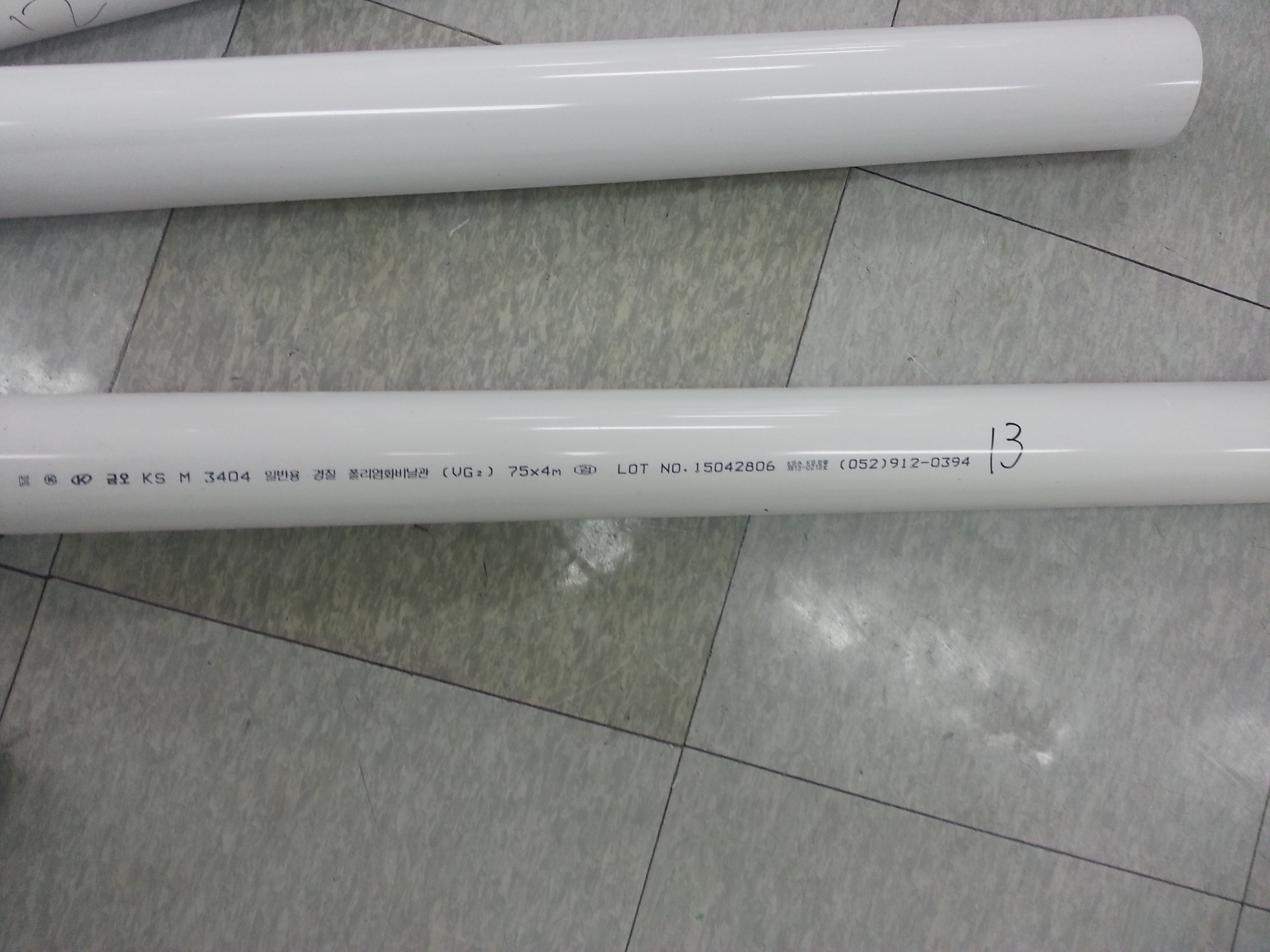 폴리염화비닐관 [VG2 75mm]