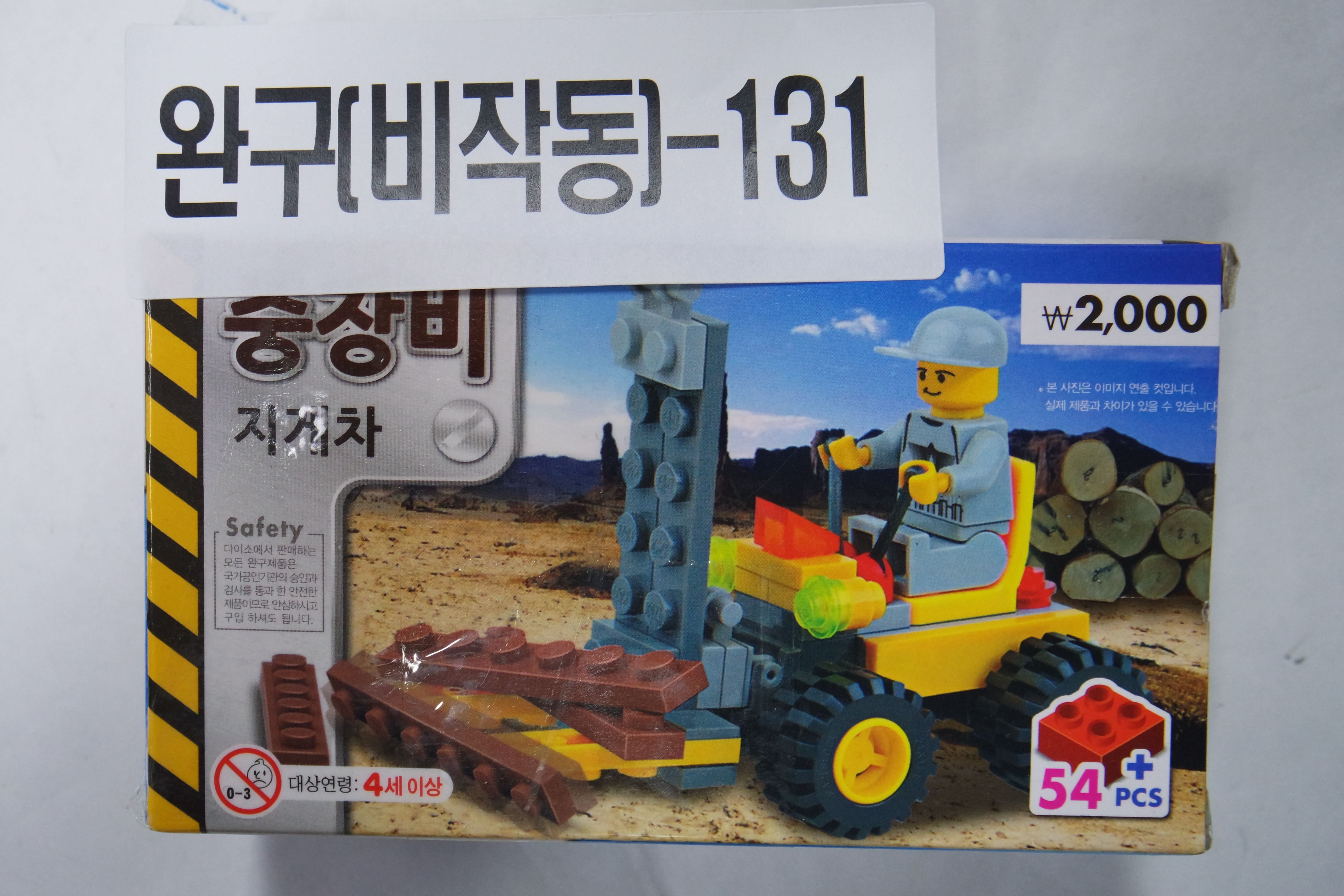 완구 [2012조립블럭]