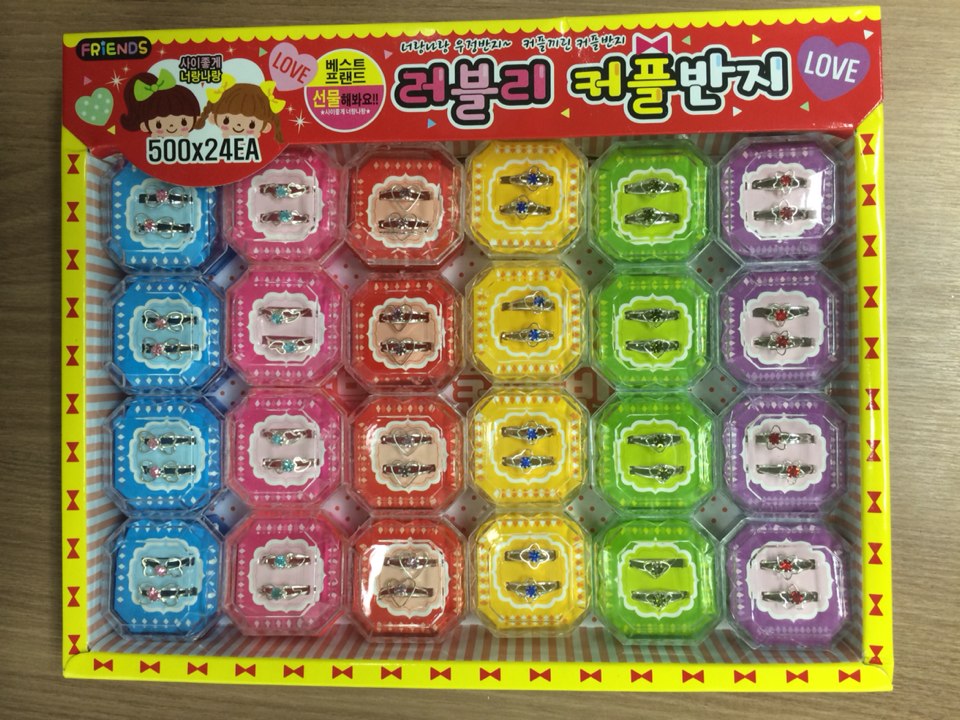 어린이용장신구 [러블리 커플 반지]