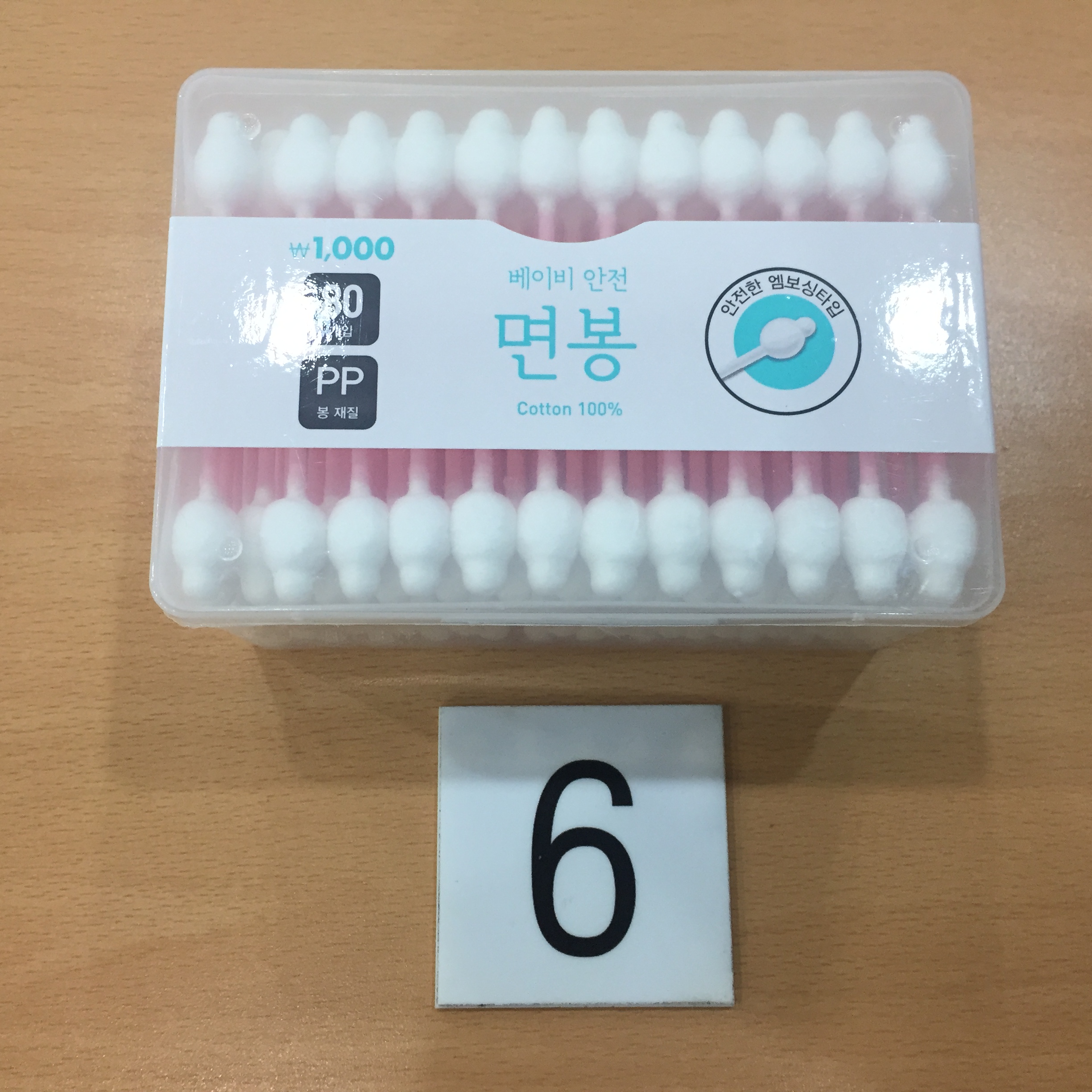 어린이용 면봉 [사각케이스베이비안전PP면봉80P]