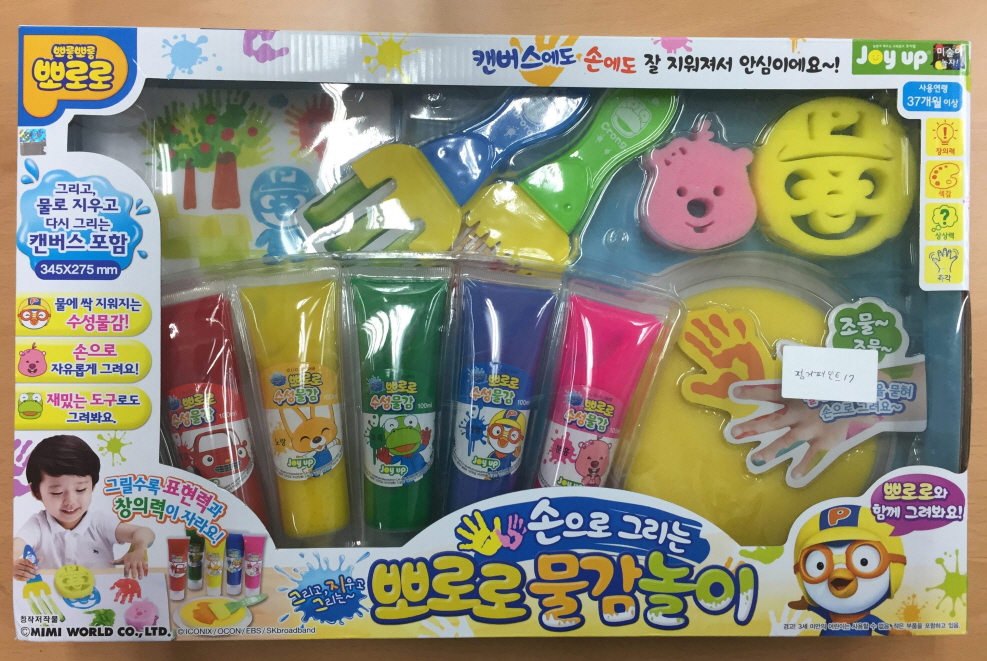 완구(핑거페인트) [뽀로로 물감놀이]