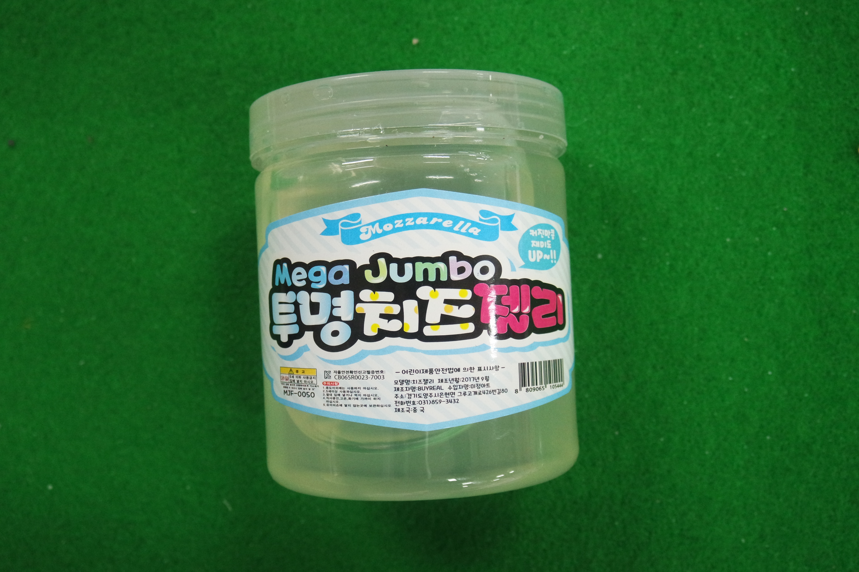 완구(액체괴물) [치즈젤리]
