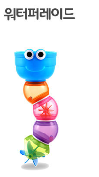 워터퍼레이드 [WATER TOYS TYPE A]