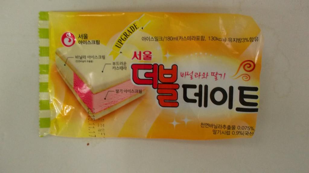 서울더블데이트(바닐라&딸기)