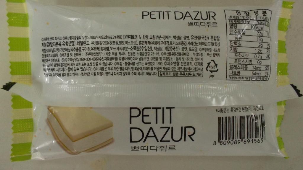 쁘띠 다쥐르