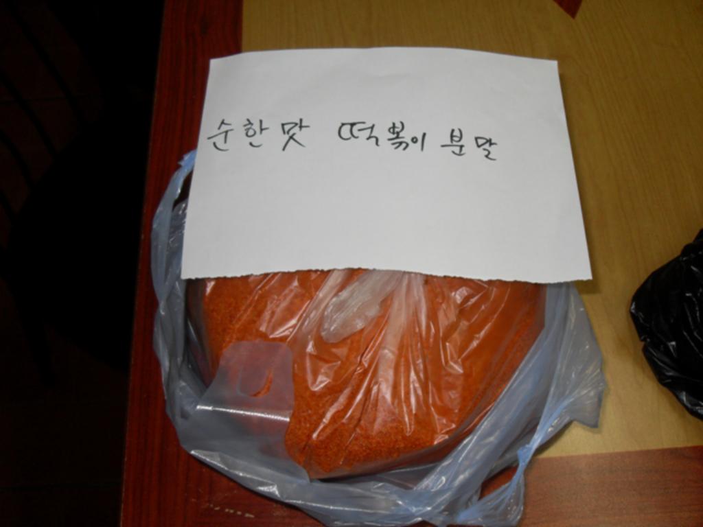 순한맛떡볶이분말