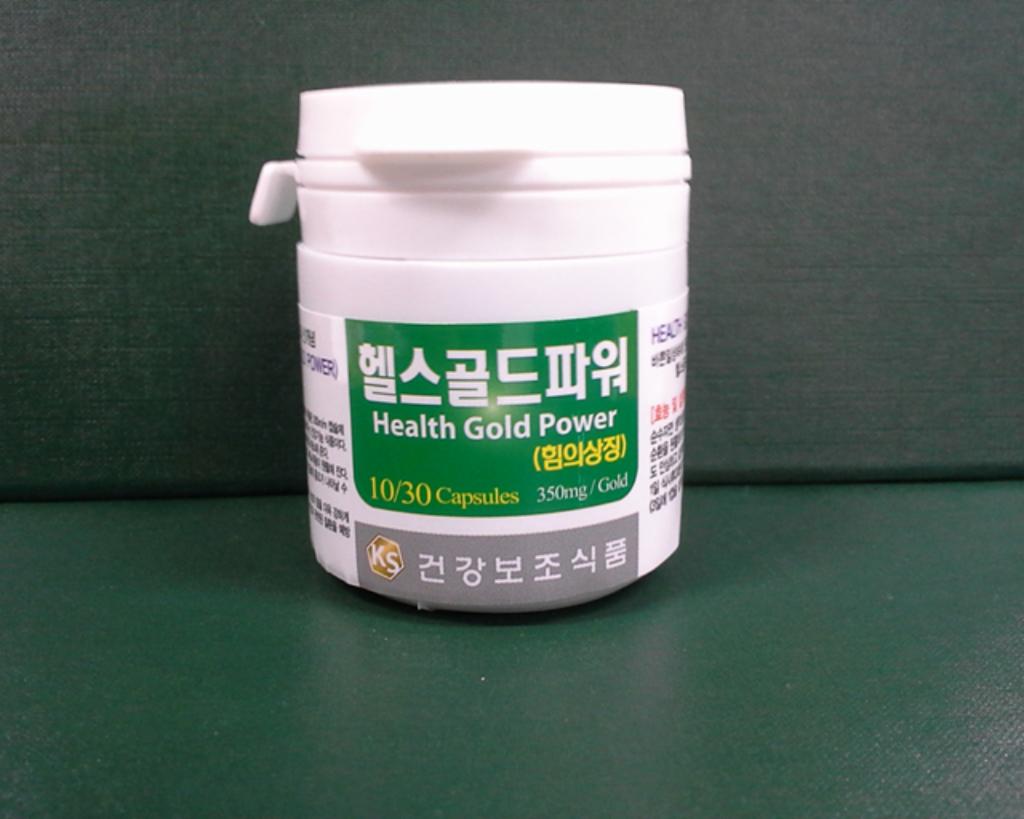 헬스골드파워