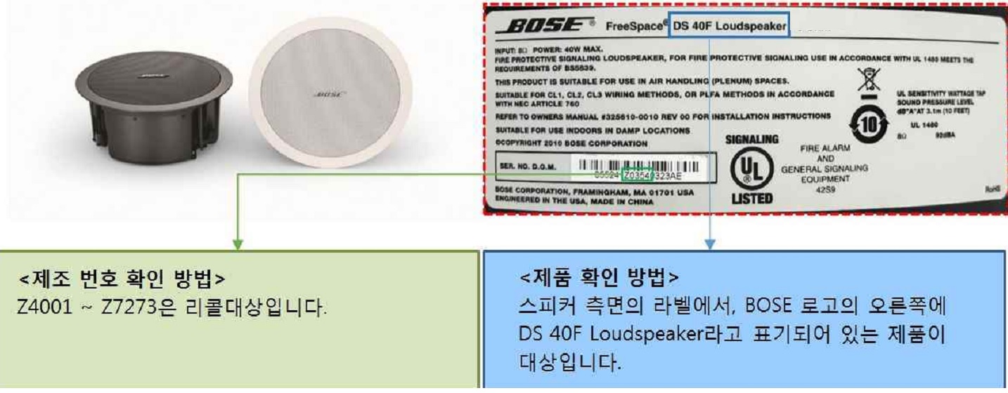 DS40F [DS40F loudspeaker]