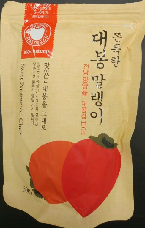 쫀득한 대봉말랭이