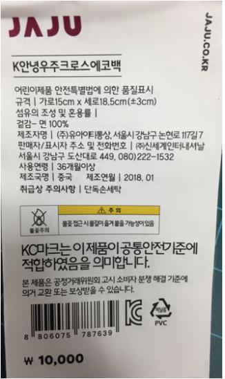 기타 [K안녕우주크로스에코백]