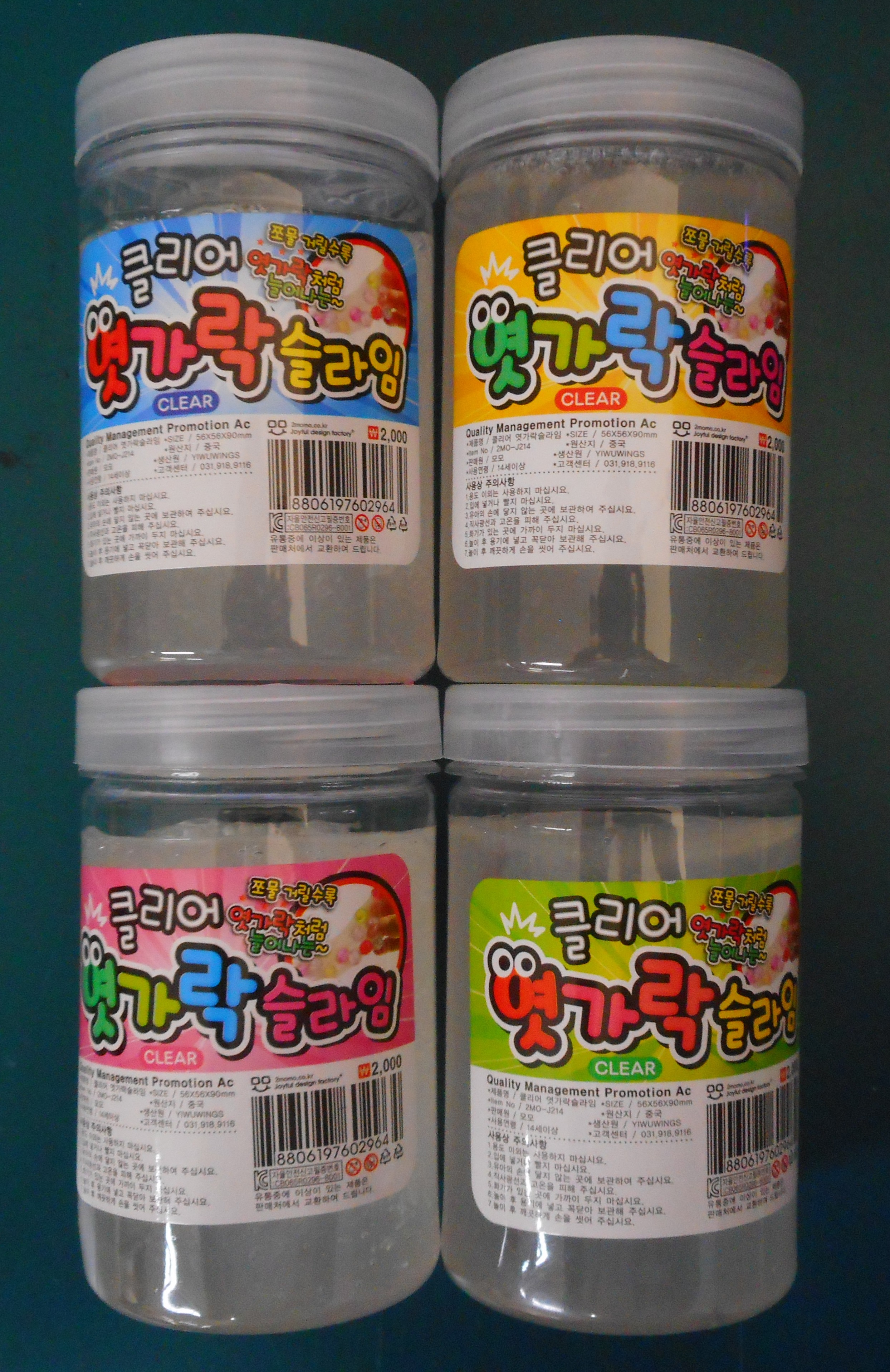 액체괴물(완구) [클리어 엿가락슬라임]