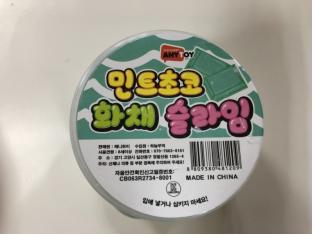 액체괴물(완구) [민트초코화채슬라임]