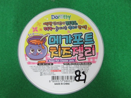 액체괴물(완구) [메가포트치즈젤리(분홍)]