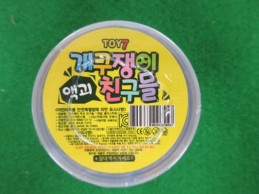 액체괴물(완구) [개구쟁이 액괴 친구들(파랑) ]