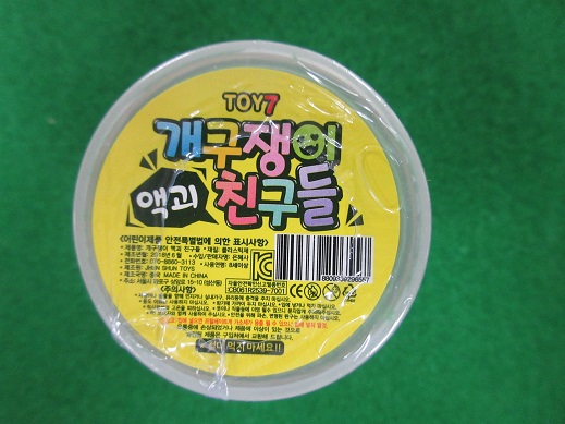 액체괴물(완구) [개구쟁이 액괴 친구들(초록) ]