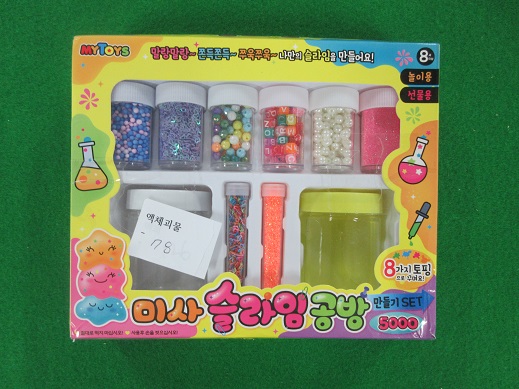 액체괴물(완구) [미사 슬라임 공방 5000]