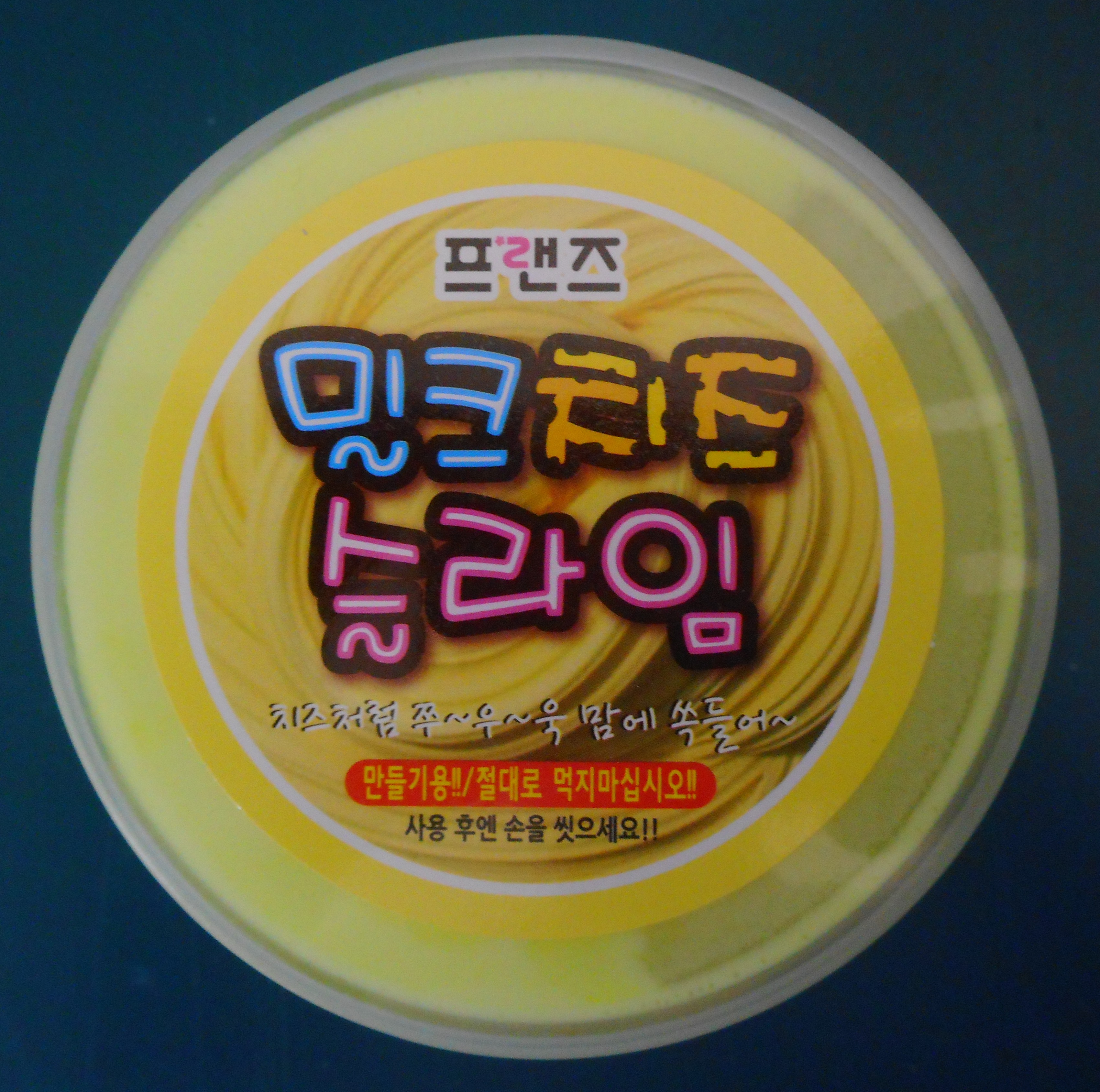액체괴물(완구) [밀크치즈슬라임(노랑)]