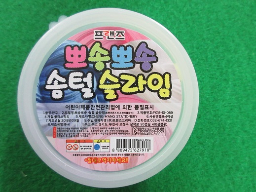 액체괴물(완구) [뽀송뽀송 솜털 슬라임(연보라, 노랑, 연두)]