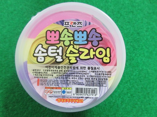 액체괴물(완구) [뽀송뽀송 솜털 슬라임(보라, 노랑, 분홍)]