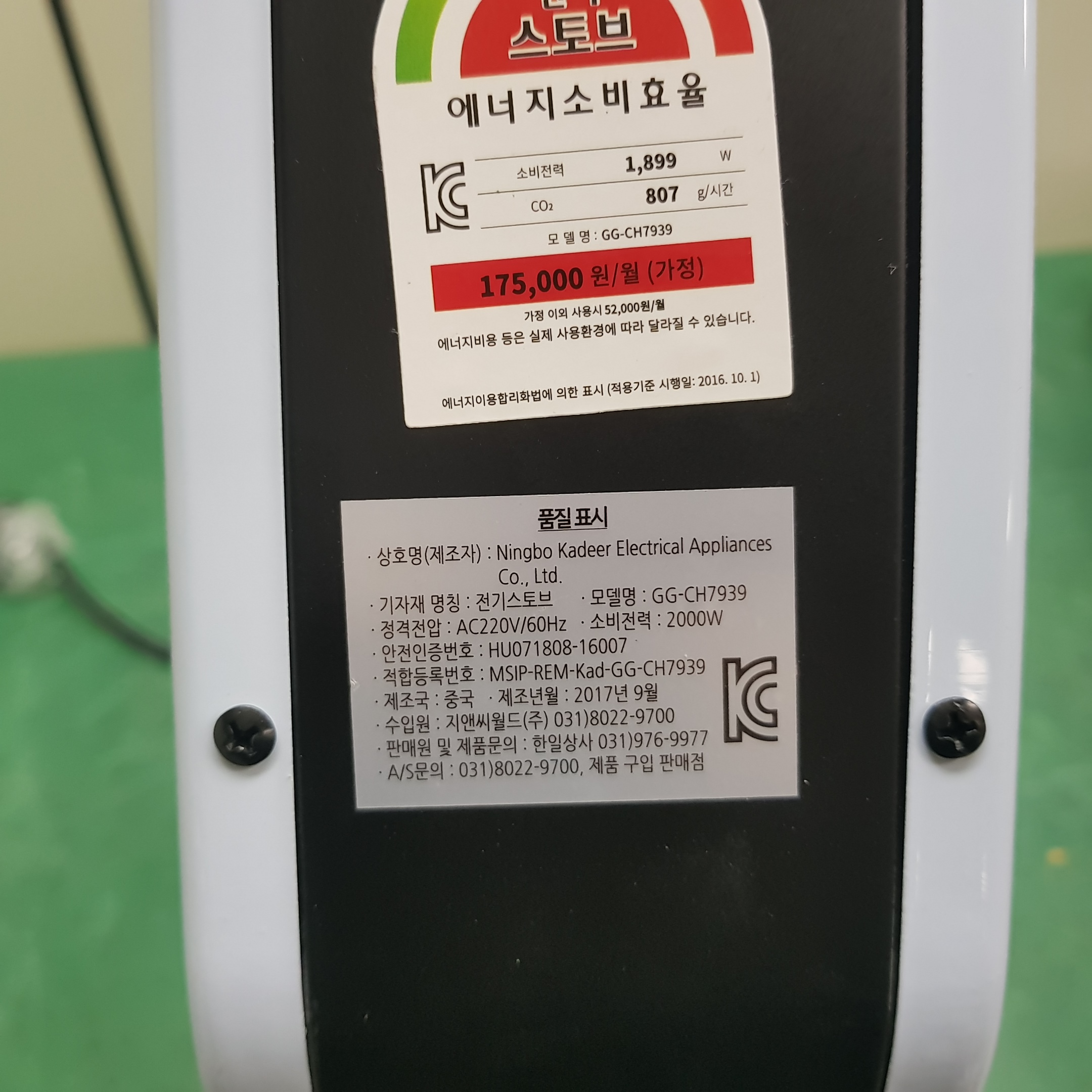 전기스토브