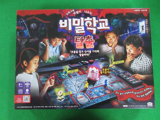 게임완구(완구) [비밀학교 탈출]