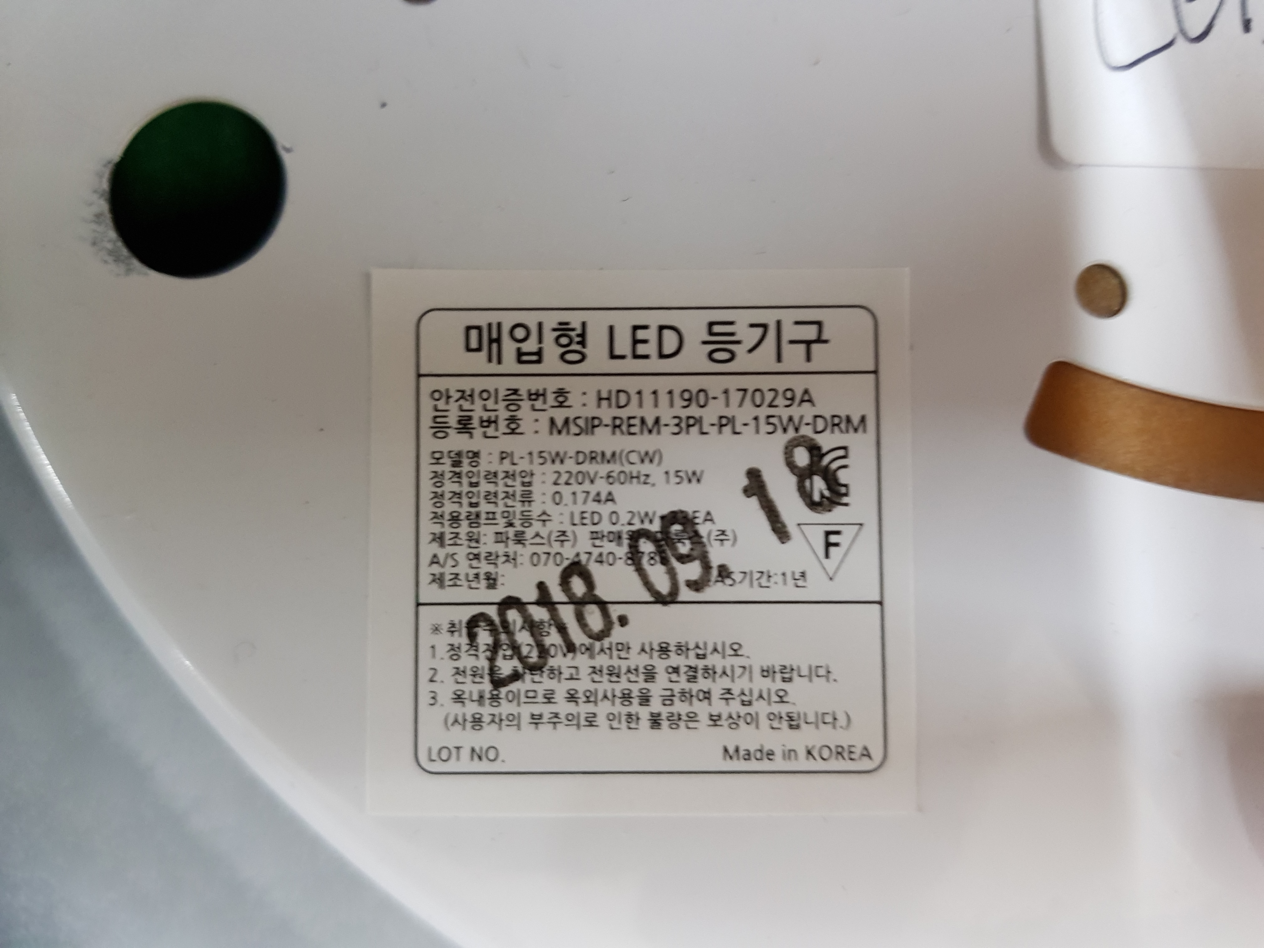 LED등기구 [PL-15W-DRM(CW)]