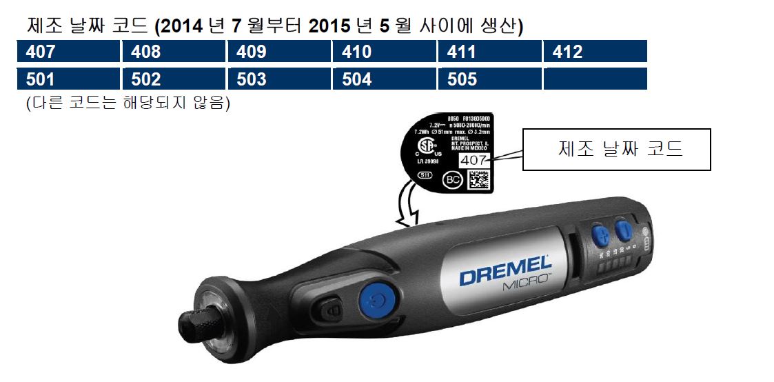 드레멜 8050 [8050-N/18]