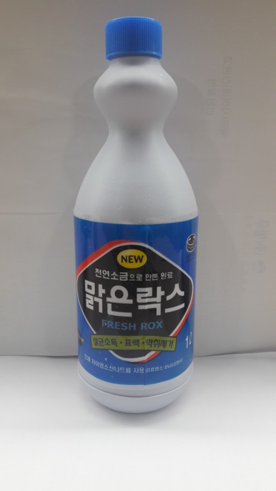 맑은락스