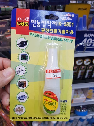 만능접착제 K-5801