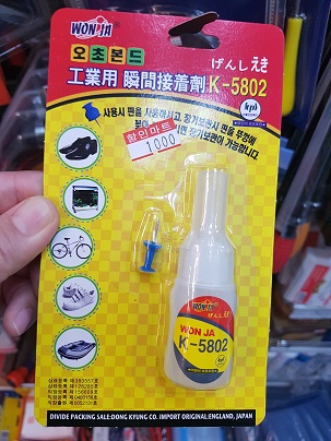 일반공업 순간 접착제 K-5802