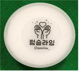 액체괴물(완구) [펌슬라임 흰색]
