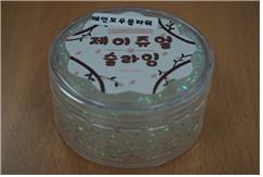 액체괴물(완구) [레인보우플라워]
