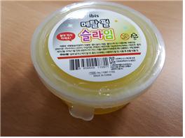 액체괴물(완구) [메탈펄슬라임(노랑)]