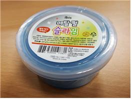 액체괴물(완구) [메탈펄슬라임(파랑)]