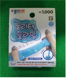 액체괴물(완구) [글리터슬라임(파랑)]