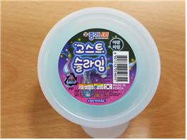 액체괴물(완구) [고스트슬라임(파랑)]