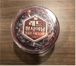 액체괴물(완구) [럭셔리 수제슬라임2 빨강]