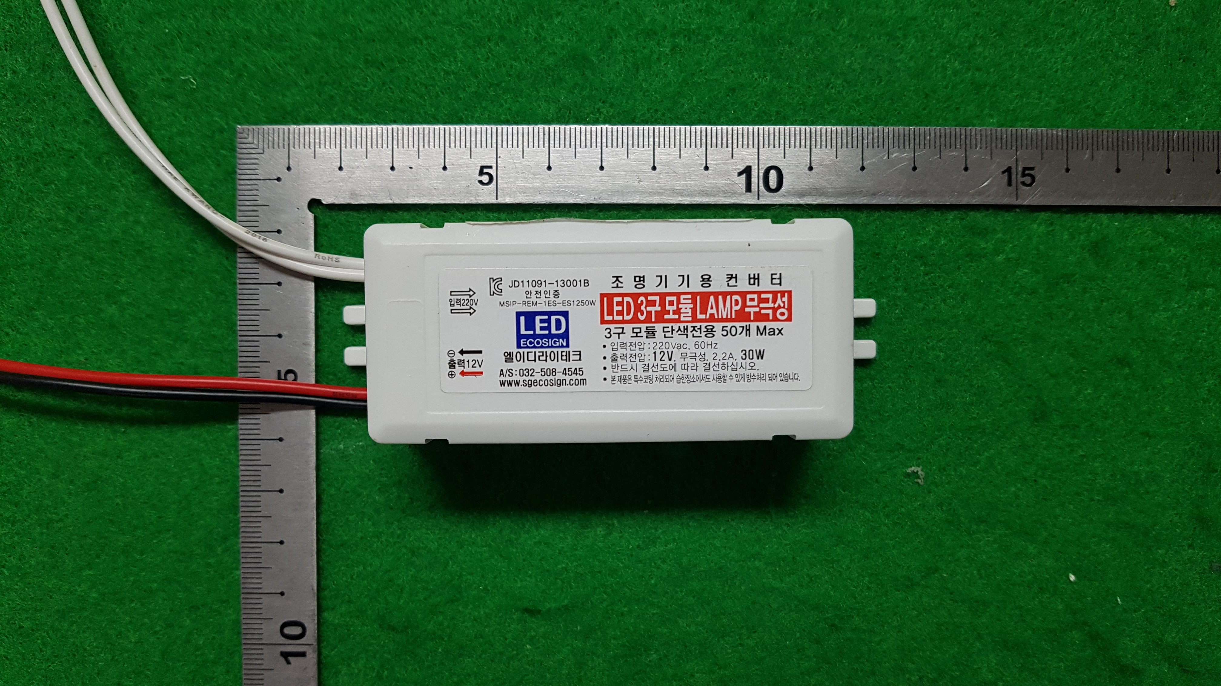 조명기구용컨버터 [ES 1250W]