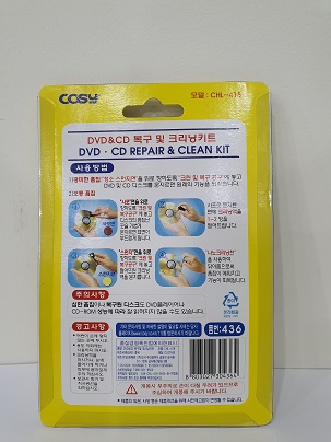 DVD&CD 복구 및 크리닝 키트