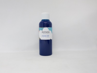 R2000 사이안(앱손p405 포토 안료잉크)