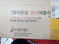 완구(기타어린이제품) [영어문장 자석 퍼즐리쉬 조동사편]