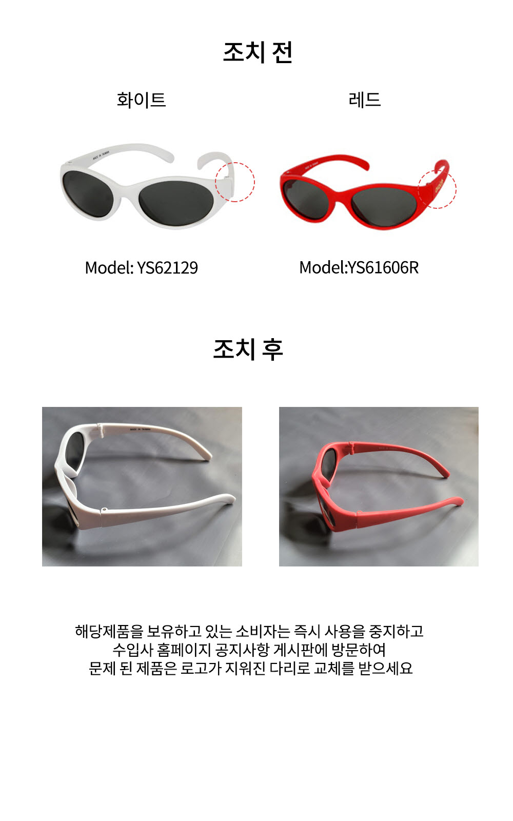 선글라스 [YS62129 ,YS61606R]