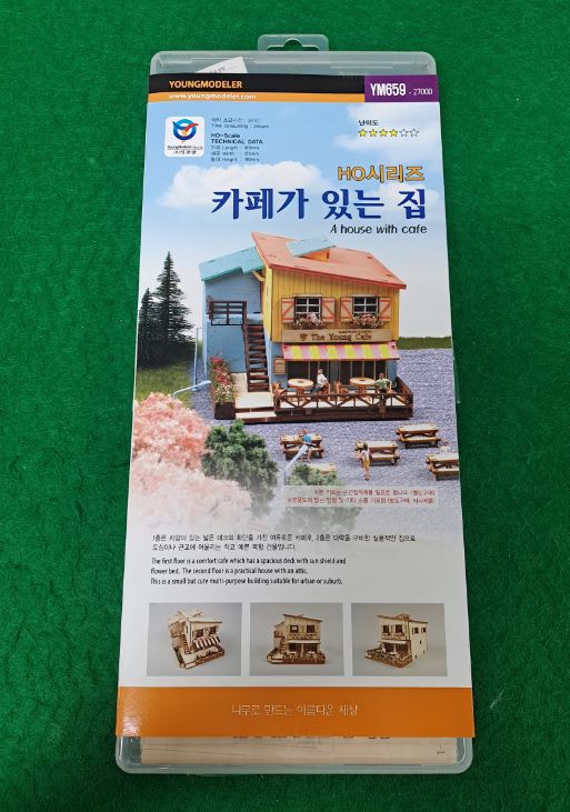완구 [HO시리즈 카페가 있는 집]