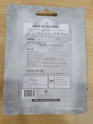 방향제(헤즐넛커피)