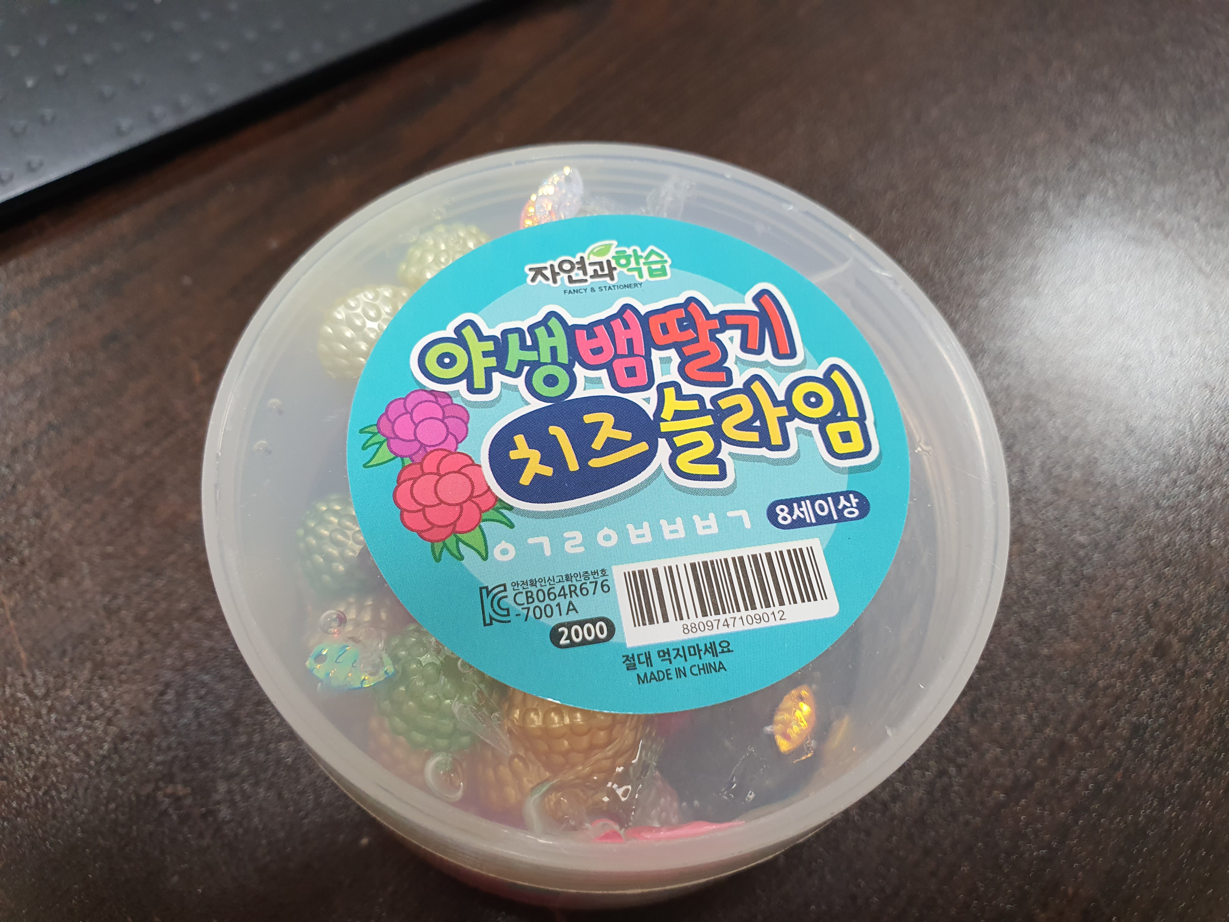 완구(슬라임) [야생 뱀딸기 슬라임]