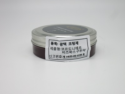 코르도니에르 비즈왁스 구두약(레드)