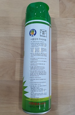 홈가드 에어졸 플러스