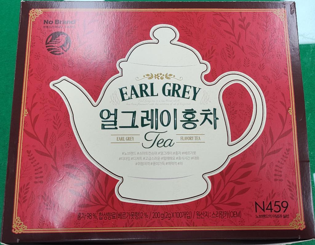 얼그레이 홍차